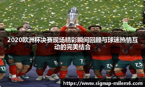 米乐m6