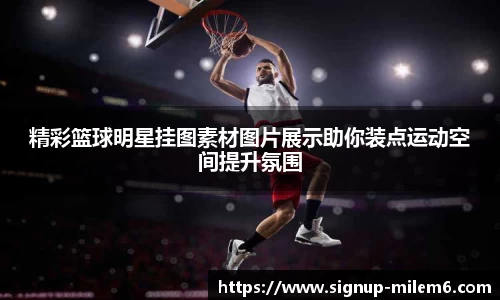 米乐m6官网